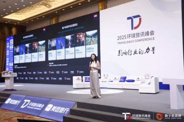 小红书，如何成为文旅生意的新增量？
