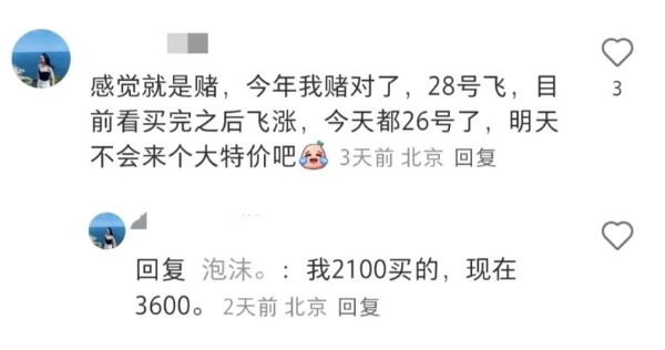 今年十一，机票吓退多少打工人？