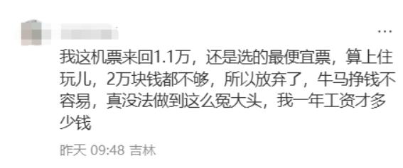 今年十一，机票吓退多少打工人？