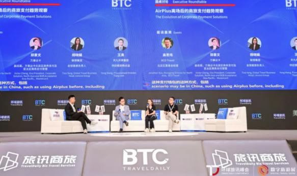 支付变局下的新商旅生态：未来支付版图