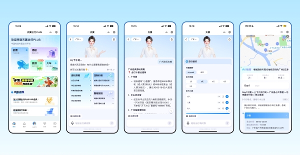 国脉文化天翼出行PLUS智能体公测启动