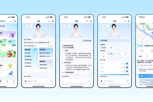 国脉文化天翼出行PLUS智能体公测启动