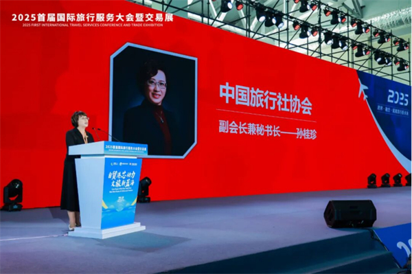 中国旅行社协会批发商分会成立大会在海南三亚隆重举行