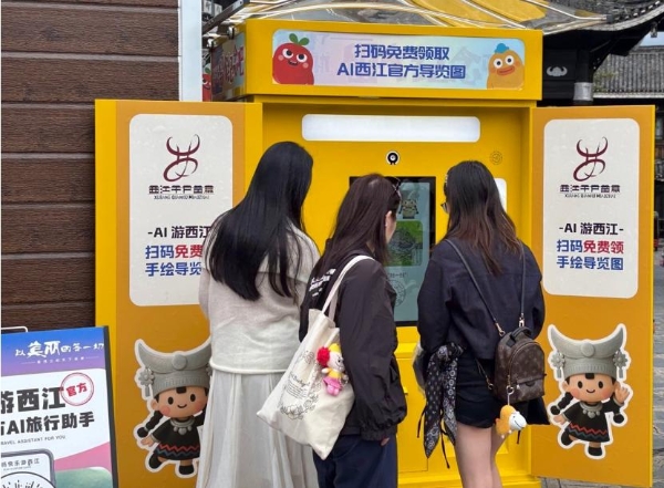 AI游西江线下体验馆国庆上线，科技助力景区提升黄金周旅游体验