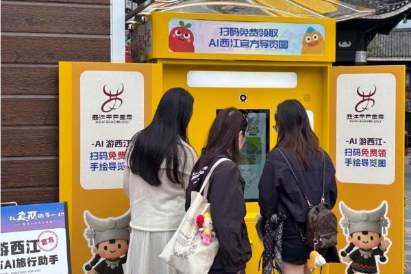 AI游西江线下体验馆国庆上线，科技助力景区提升黄金周旅游体验