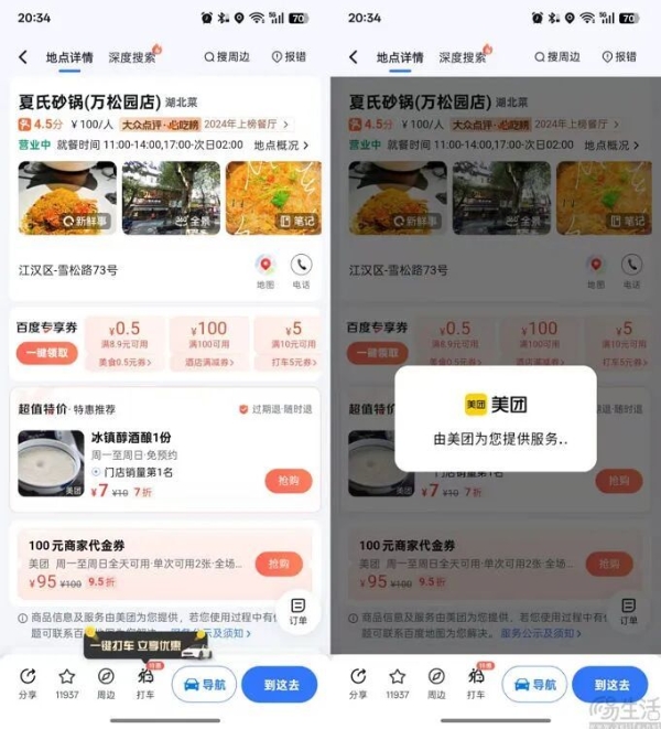 内容图片