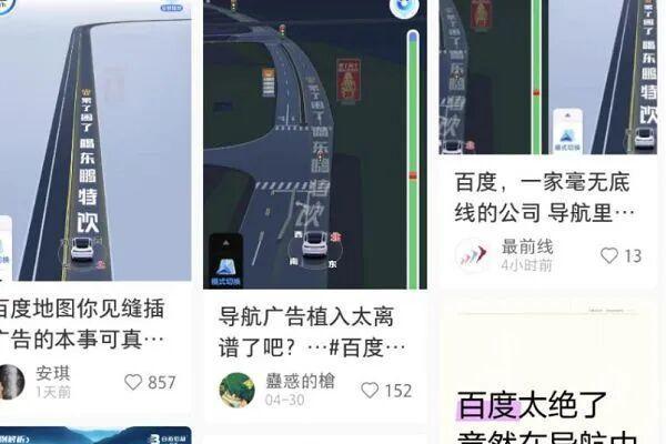 百度地图携手美团、携程，直指阿里到店战略