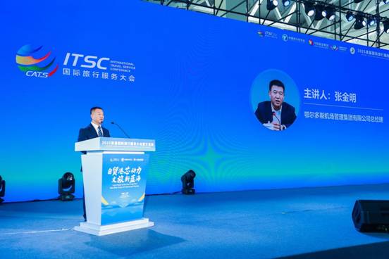 低空经济与交旅协同发展研讨会在海南三亚成功举办