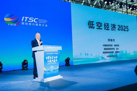低空经济与交旅协同发展研讨会在海南三亚成功举办