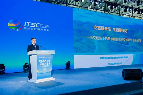 低空经济与交旅协同发展研讨会在海南三亚成功举办