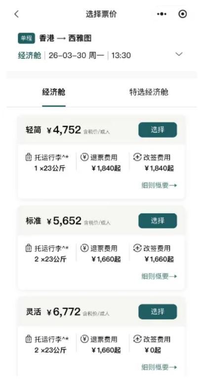 又一中美航线复飞，最受益的却是印度人