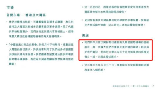 又一中美航线复飞，最受益的却是印度人