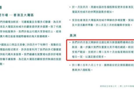 又一中美航线复飞，最受益的却是印度人
