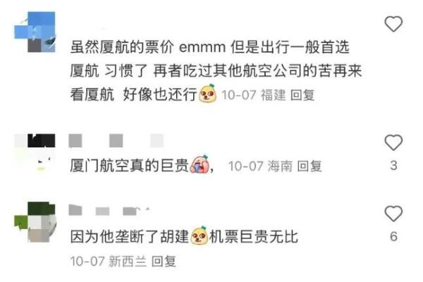 中国第五大航司，浮出水面？