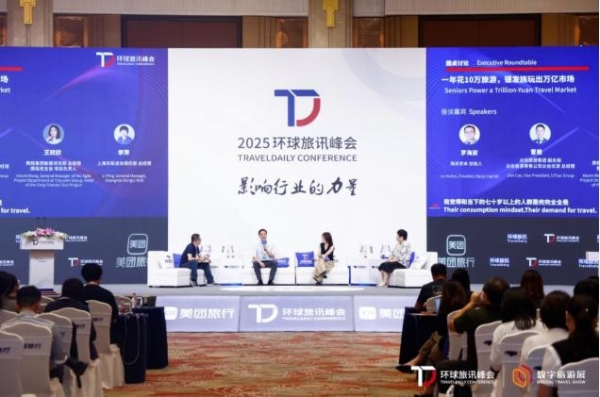 一年花10万旅游，银发族玩出万亿市场
