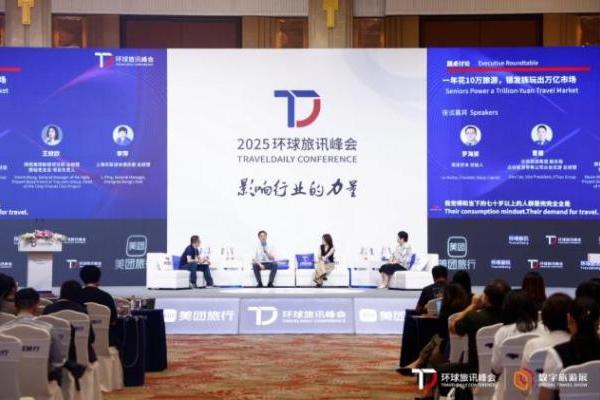 一年花10万旅游，银发族玩出万亿市场