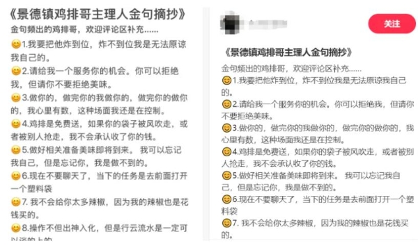 景德镇鸡排哥火遍全球：老外排队3小时，就为中国烟火气