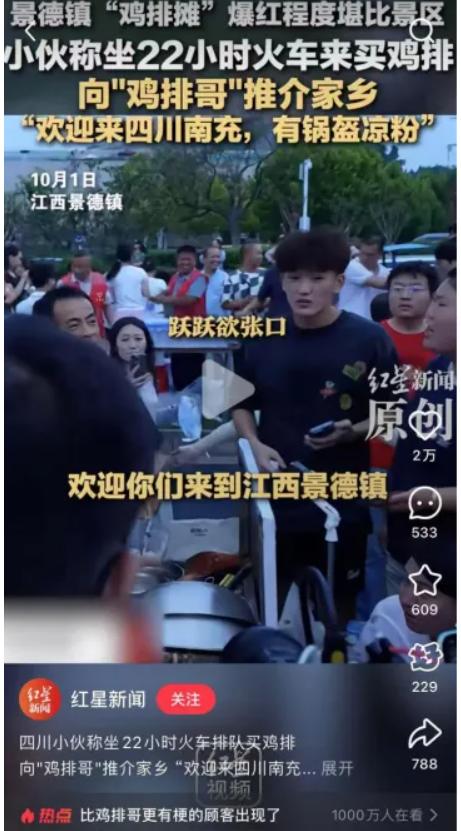 景德镇鸡排哥火遍全球：老外排队3小时，就为中国烟火气