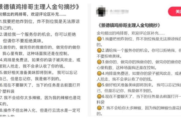 景德镇鸡排哥火遍全球：老外排队3小时，就为中国烟火气
