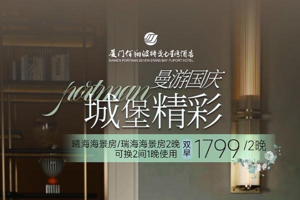 第一批心动榜酒店，已经爆了？