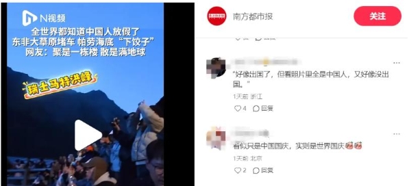 国庆长假，朋友圈上演“出国游”大戏