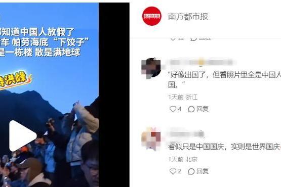 国庆长假，朋友圈上演“出国游”大戏