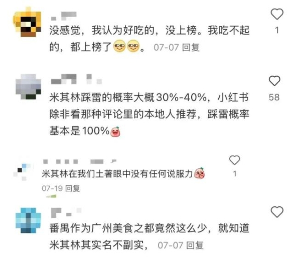 米其林首次评选中国酒店，网友炸锅