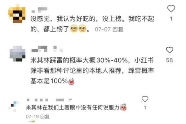 米其林首次评选中国酒店，网友炸锅