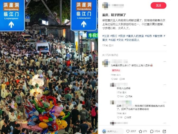 成都vs重庆：谁是西部旅游一哥？