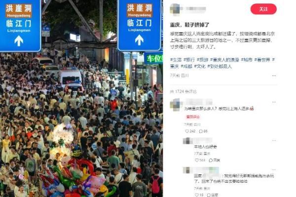 成都vs重庆：谁是西部旅游一哥？