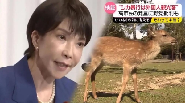 日本首位女首相出炉，签证费非涨不可？