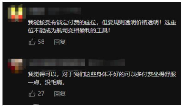 锁座近4成，10家航司被约谈背后