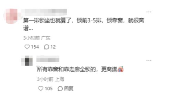 锁座近4成，10家航司被约谈背后