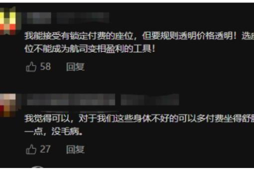 锁座近4成，10家航司被约谈背后