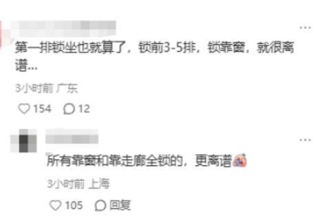 锁座近4成，10家航司被约谈背后