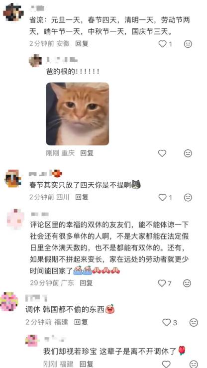 “史上最长春节”来了！假期改革，有点意思