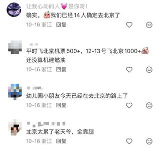 “史上最长春节”来了！假期改革，有点意思