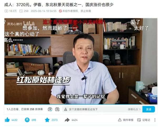 这家在B站爆火的旅行社，公开了自己的秘籍