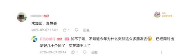 这家在B站爆火的旅行社，公开了自己的秘籍