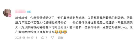 这家在B站爆火的旅行社，公开了自己的秘籍