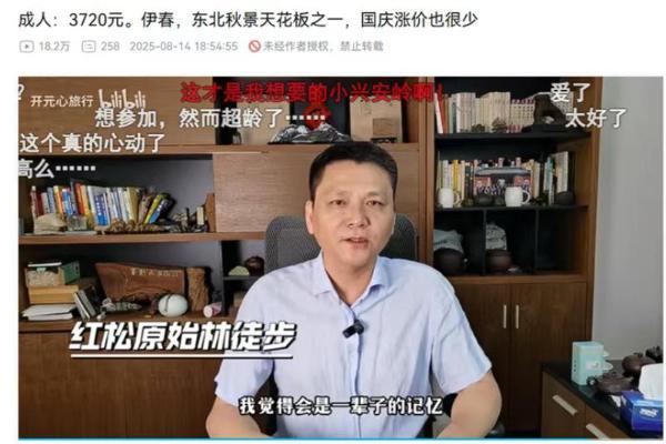 这家在B站爆火的旅行社，公开了自己的秘籍