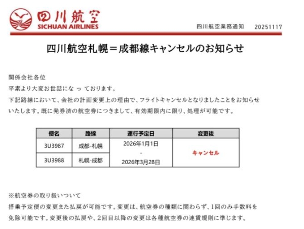 中国游客退潮：日本经济将损失2.2万亿日元？