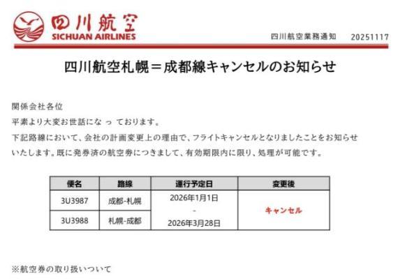 中国游客退潮：日本经济将损失2.2万亿日元？