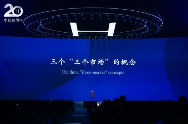 华住二十年：把中国酒店业“重新做一遍”的底气