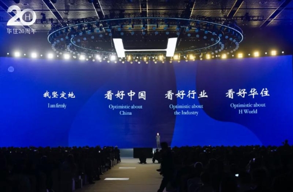 华住二十年：把中国酒店业“重新做一遍”的底气