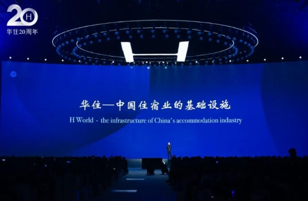 华住二十年：把中国酒店业“重新做一遍”的底气