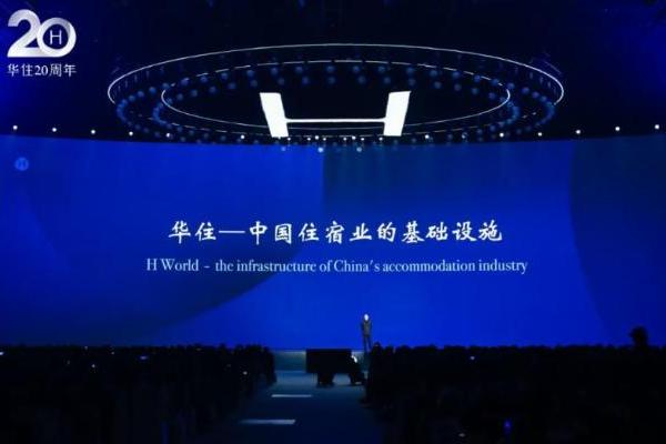 华住二十年：把中国酒店业“重新做一遍”的底气