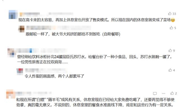 航司守不住的机场休息室，被酒店集团盯上了