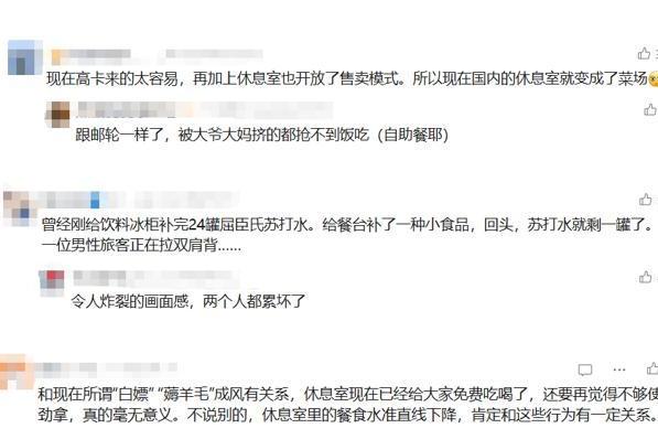 航司守不住的机场休息室，被酒店集团盯上了