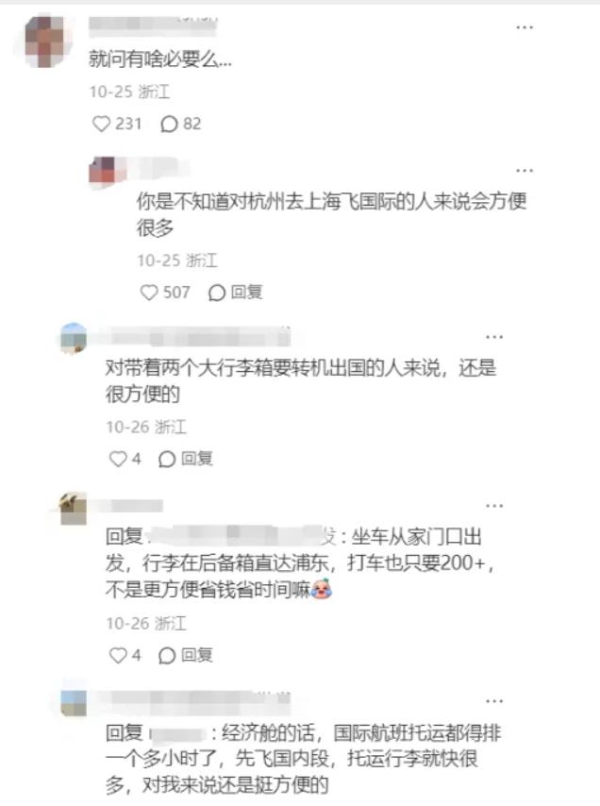 比高铁慢还贵：上海飞杭州，图啥？
